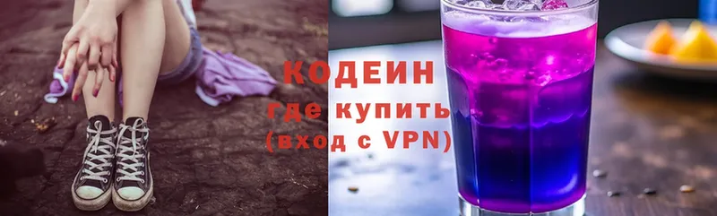 Codein напиток Lean (лин)  Гуково 